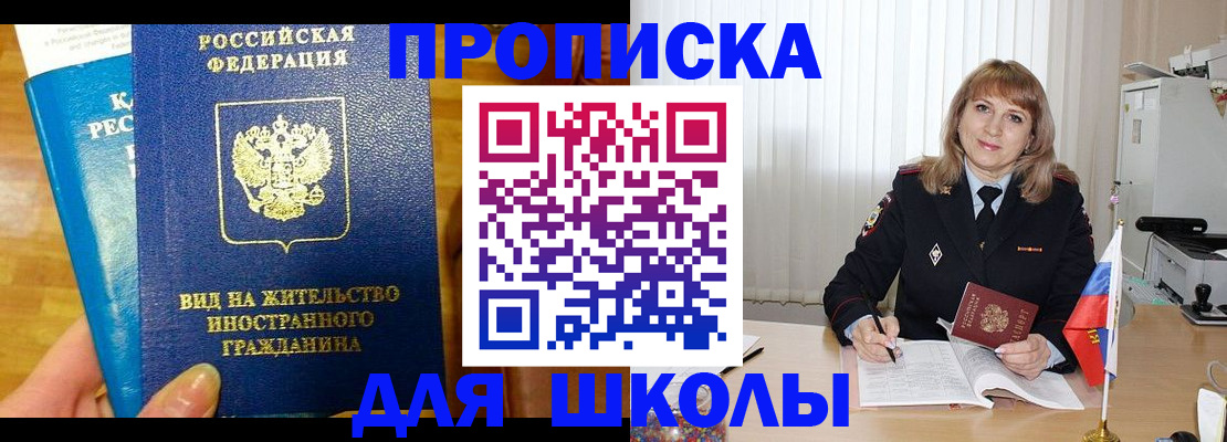 миграционный учет в Котовске