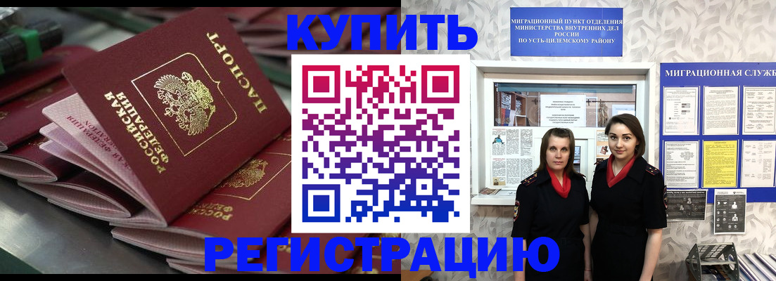 временная регистрация госуслуги в Котовске